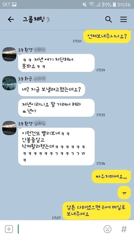 조별과제 레전드 ㅋㅋ