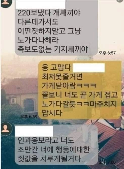 편의점 사장과 알바생의 훈훈한 덕담.jpg