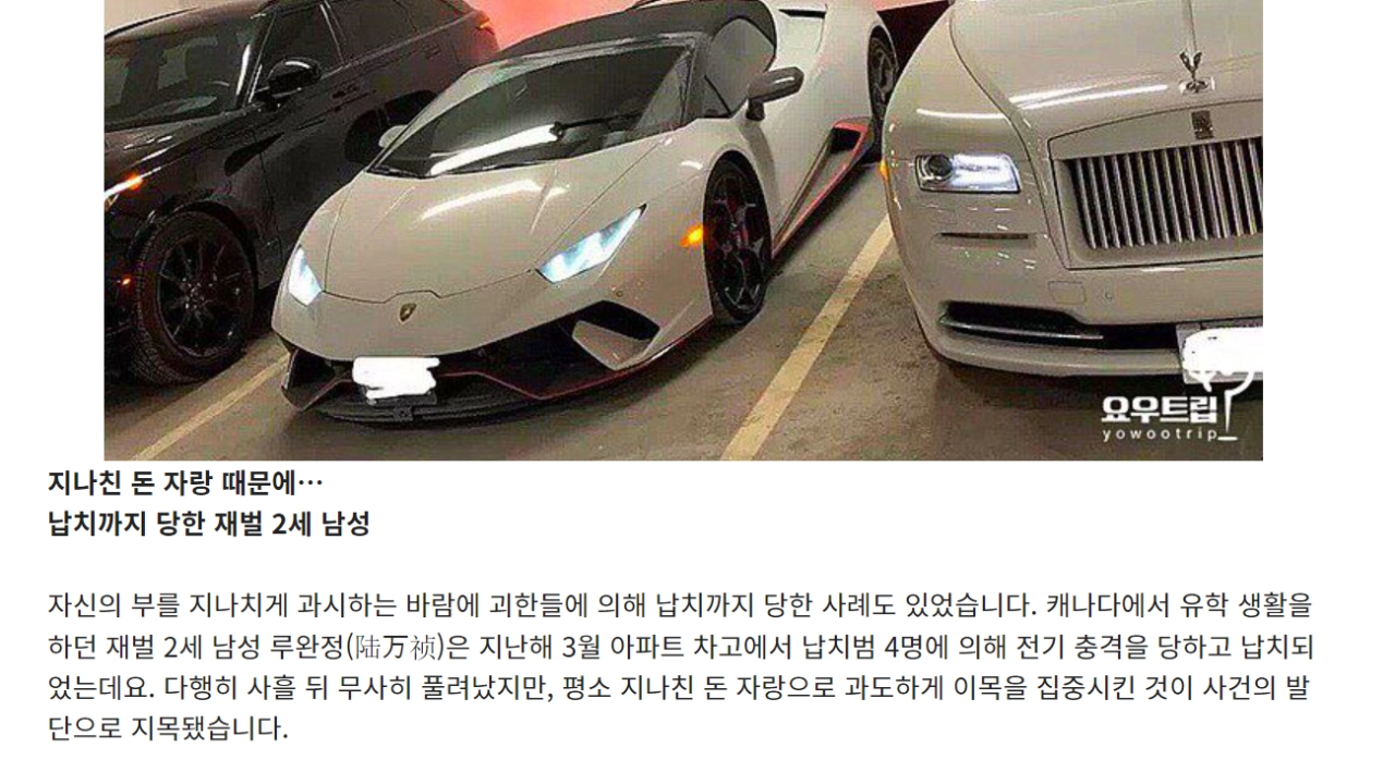 돈자랑하면 안되는 이유