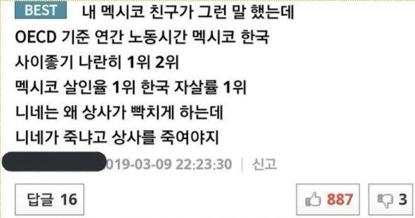 한국인의 높은 자살율이 이해가 안되는 사람.....jpg