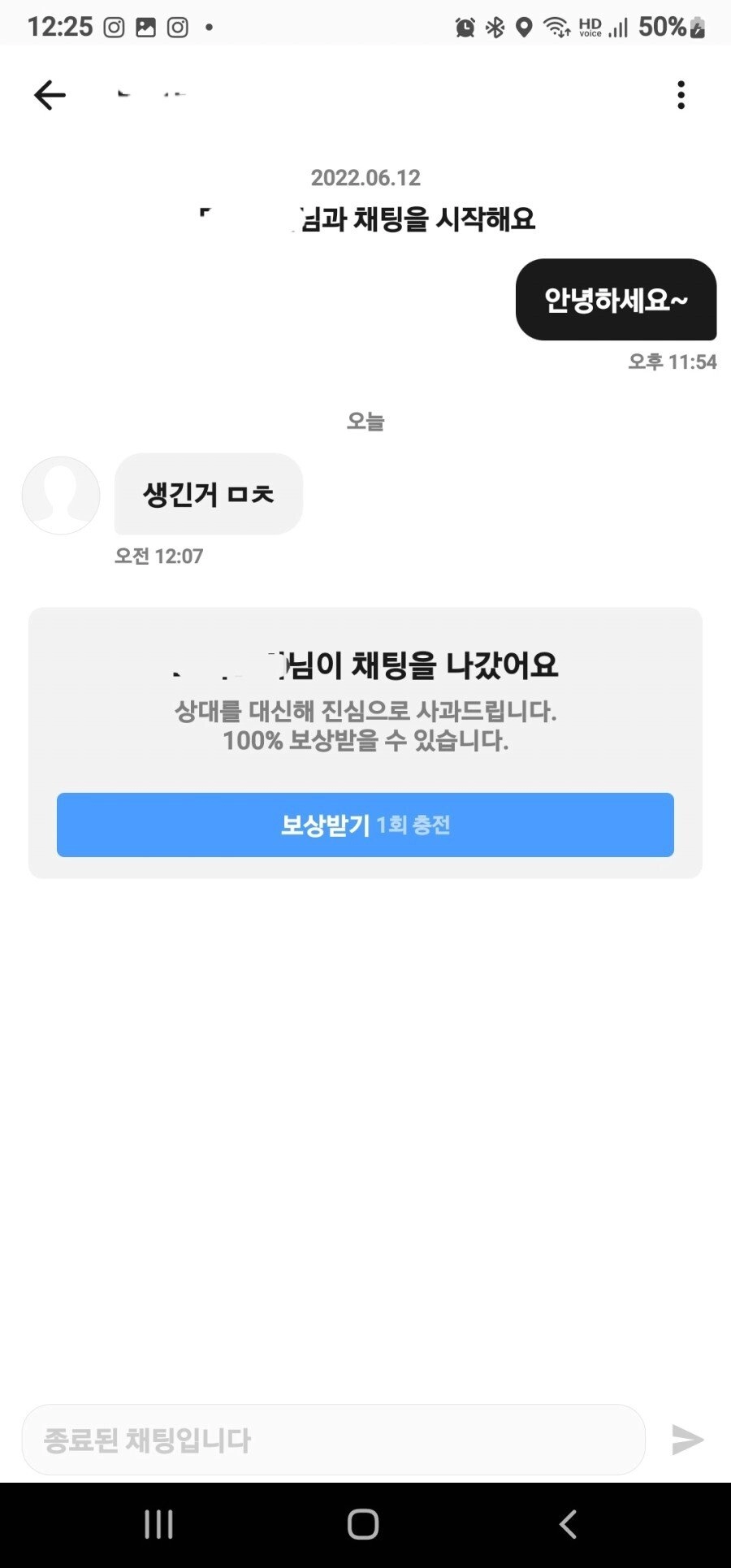 만남어플 사용 후기.jpg