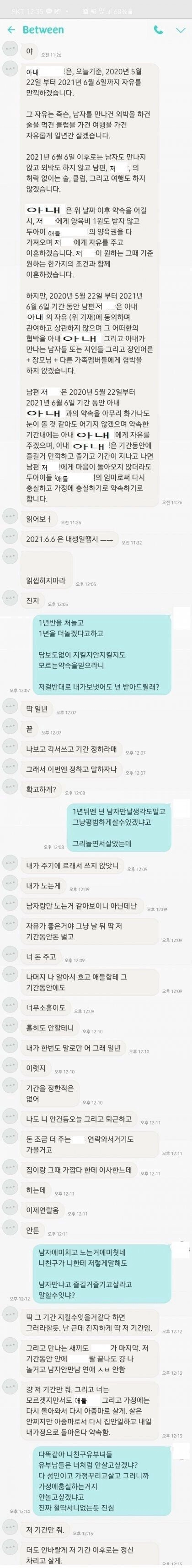 와이프 잘못만난 퐁퐁남