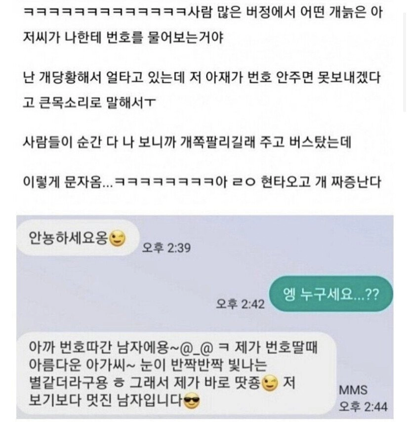 20대 번호딴 아재;;