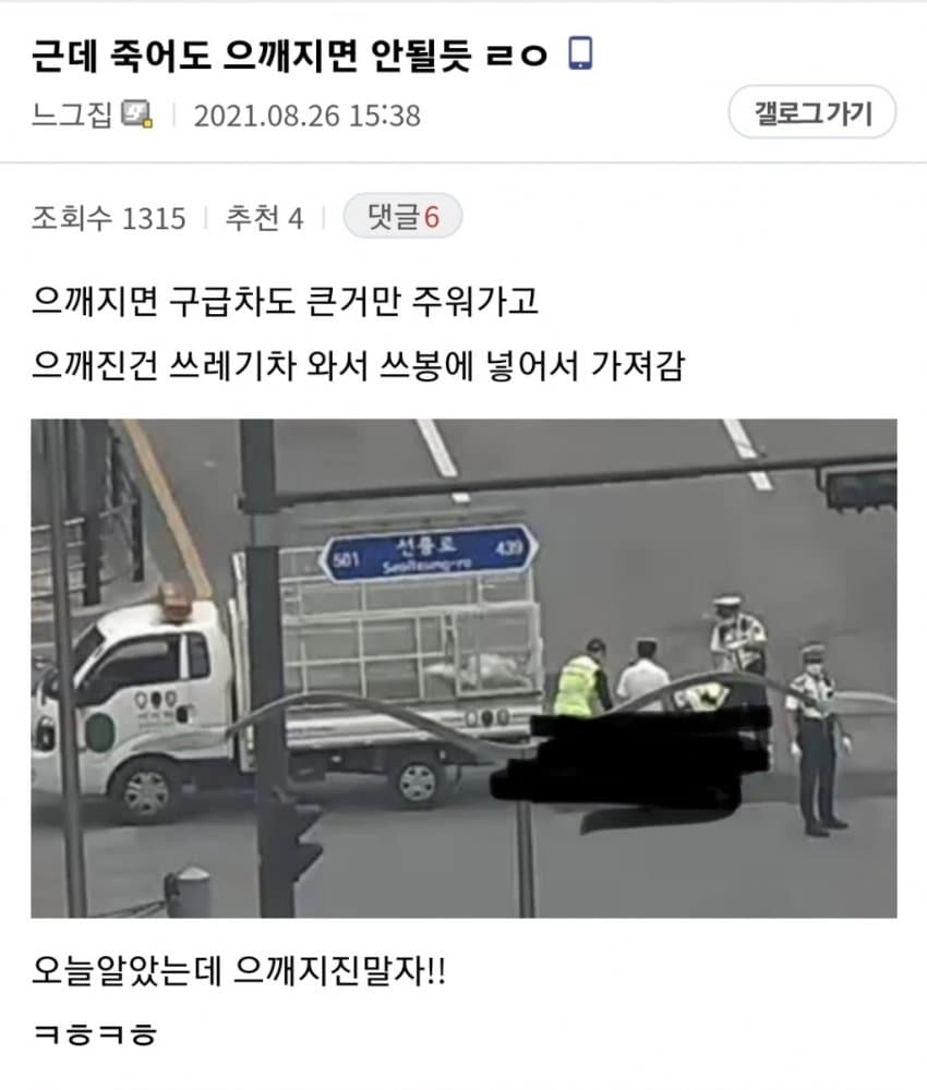 바이크 몰다 사고나도 으깨지면 안 되는 이유.