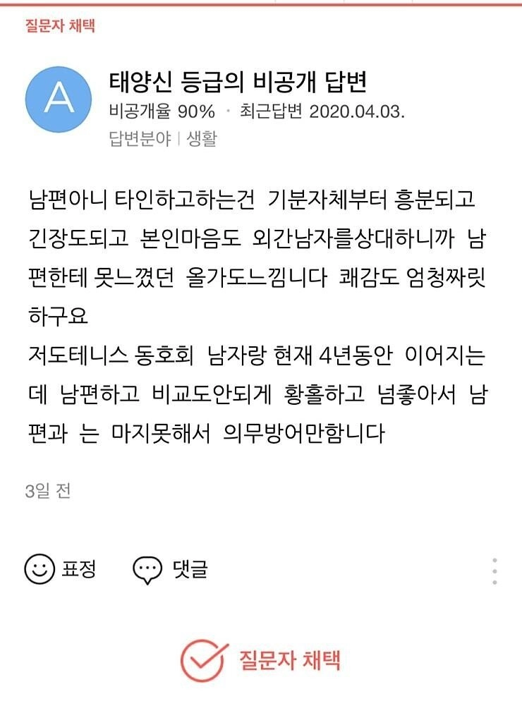 섹스할때 물이 너무 많이나와요