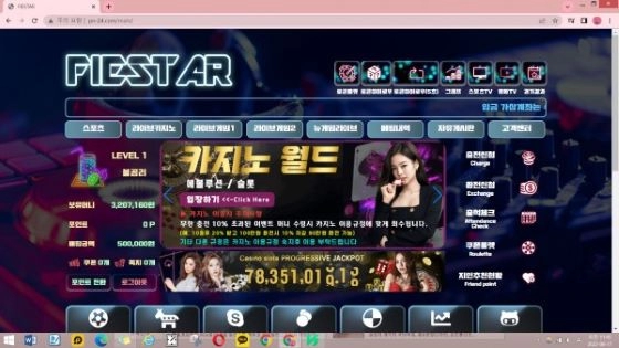 피에스타(FIESTAR)먹튀 피에스타(FIESTAR)먹튀사이트 피에스타(FIESTAR)먹튀확정