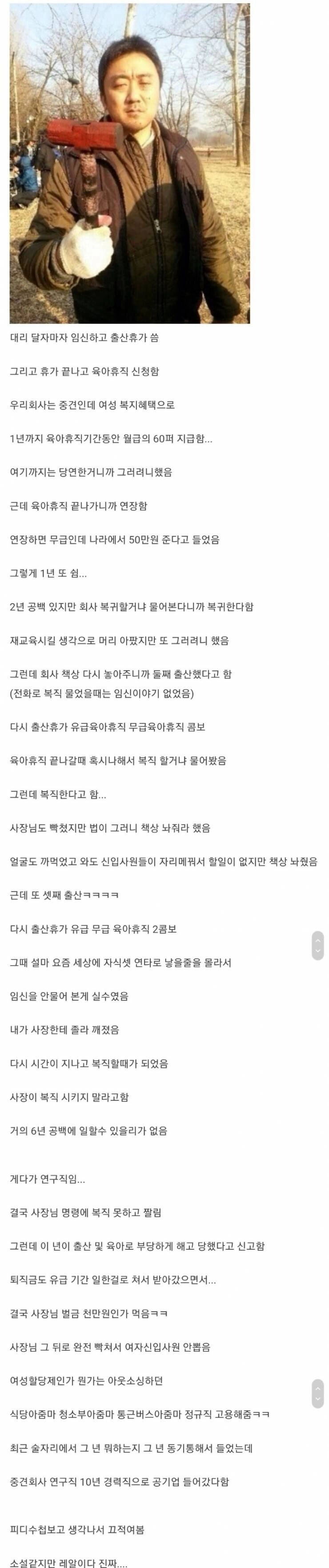 육아휴직 레전드..