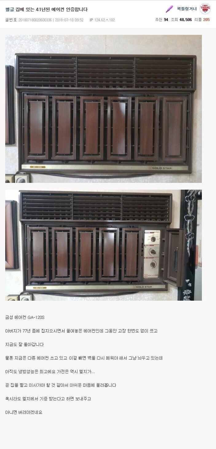 41년된 에어컨 인증.jpg