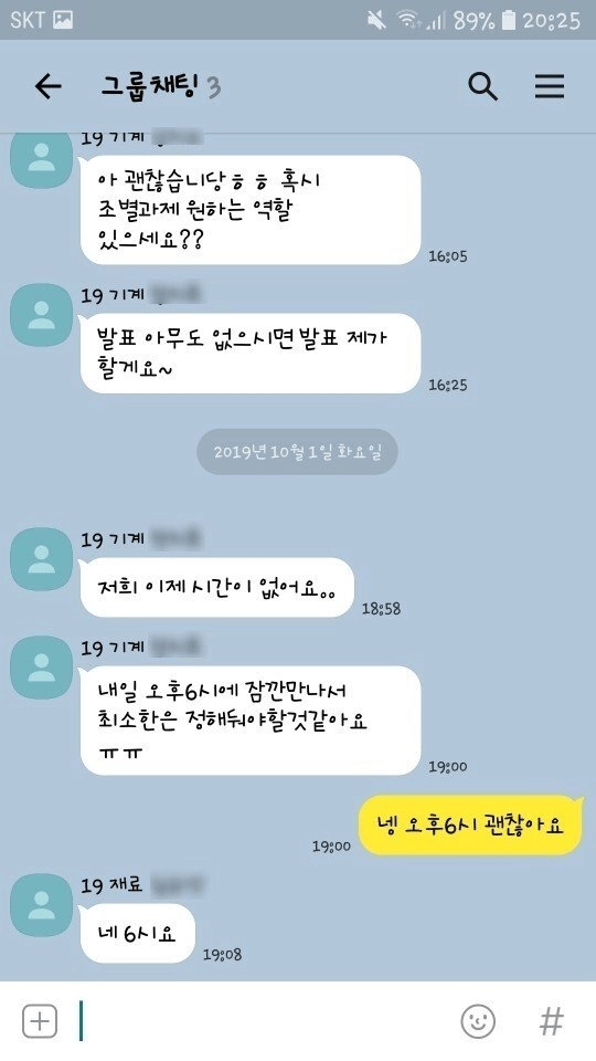 조별과제 레전드 ㅋㅋ