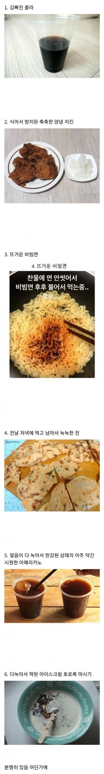 의외로 종종 있는 마이너한 음식 취향.jpg