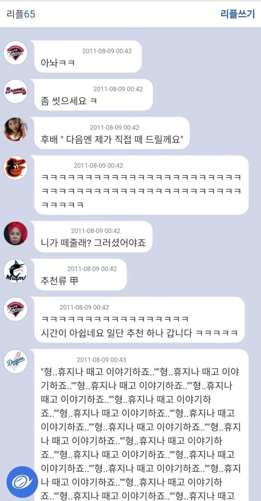 후배랑 한잔하고 사우나에 간 선배...대참사