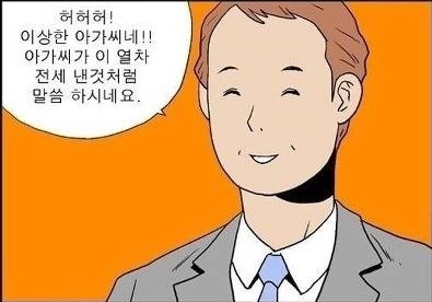 왜 제 옆자리에 앉으세요? 변태세요?