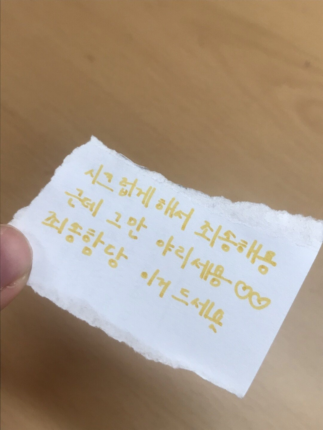 독서실 설레는 쪽지