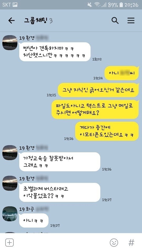 조별과제 레전드 ㅋㅋ