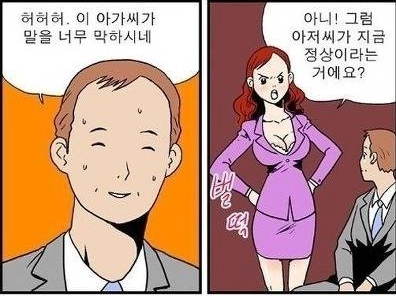 왜 제 옆자리에 앉으세요? 변태세요?