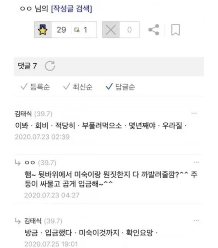 등산 동호회 회비가 비싼 이유.jpg