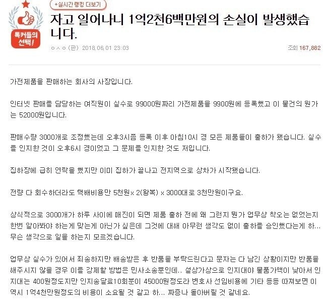 자고 일어나니 1억2천6백만원의 손실이 발생했습니다.