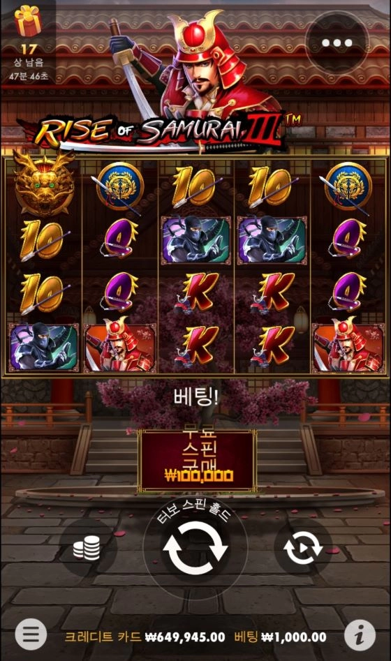 사무라이3 슬롯머신 모바일로