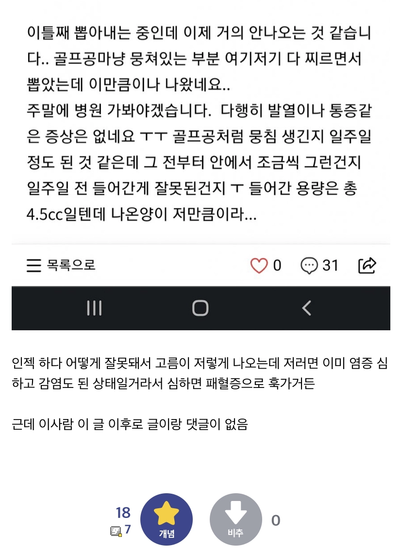 어느 보디빌딩 카페의 약물 후기...