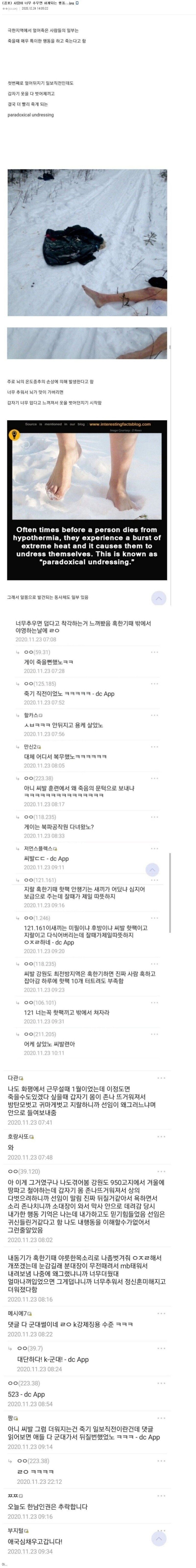 사람이 너무 추우면 하게된다는 행동