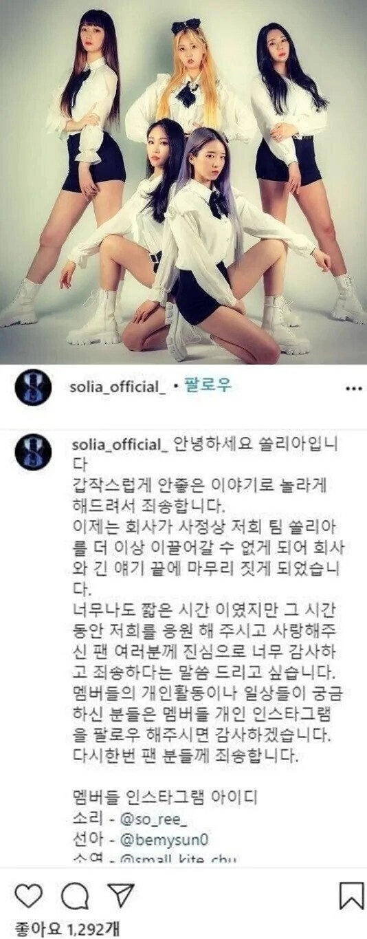 데뷔 5일만에 해체한 전설의 걸그룹