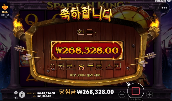 스파르탄! 먹엇을때 튀자!!