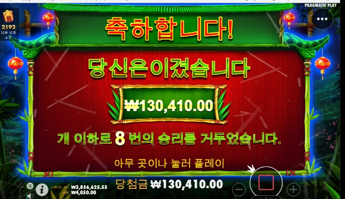 판다 도 요즘 미친건지...너무 안주네..