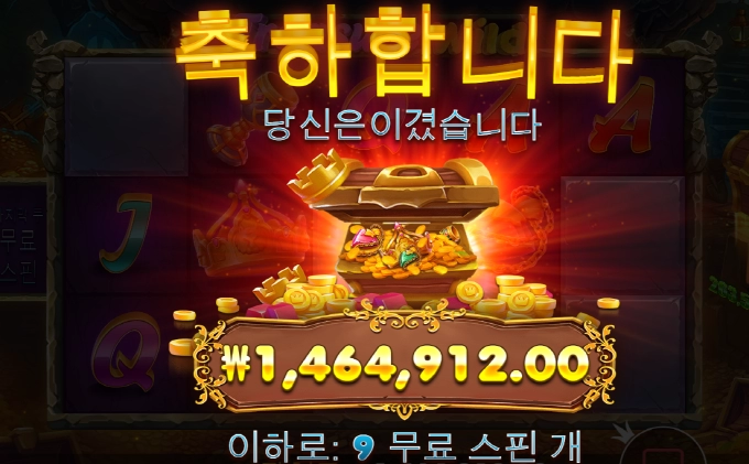 요즘 트레져 괜찮네여~~빨코 자주 등장~ㅋㅋ