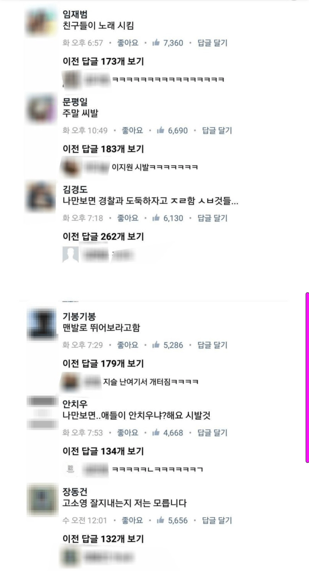 페북 억울한 이름들 총집합....JPG