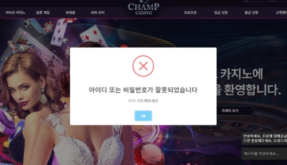 챔프카지노(Champ Casino)먹튀 챔프카지노(Champ Casino)먹튀사이트 챔프카지노먹튀확정