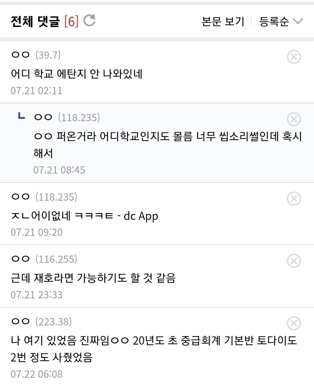 회계사 학원강사가 10만원씩 세뱃돈 주는 썰