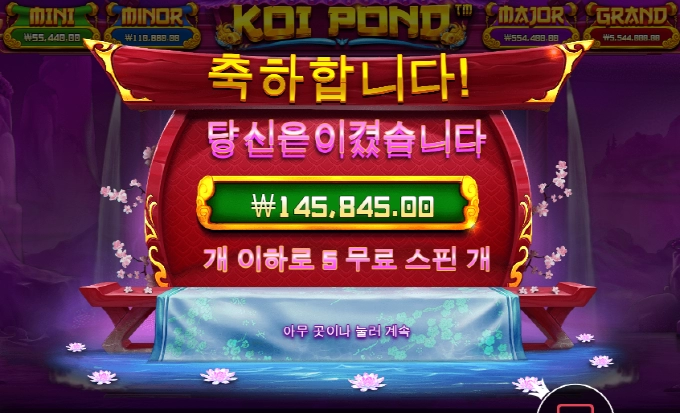 코이폰드 배당너무 낮다..