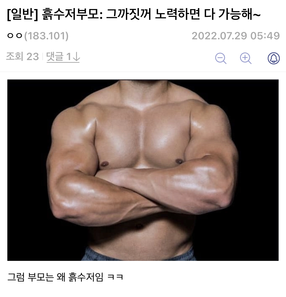 흙수저