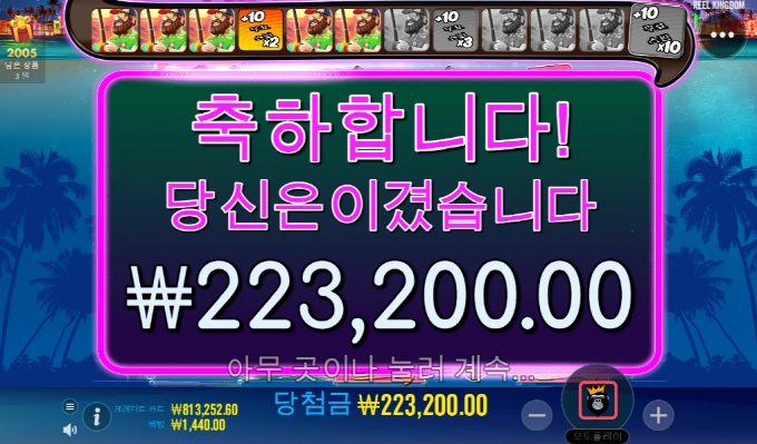 비거 배스 복수다!!