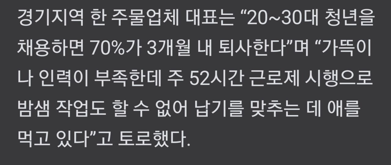 조선업계 인력난... 20대 70%가 퇴사.jpg