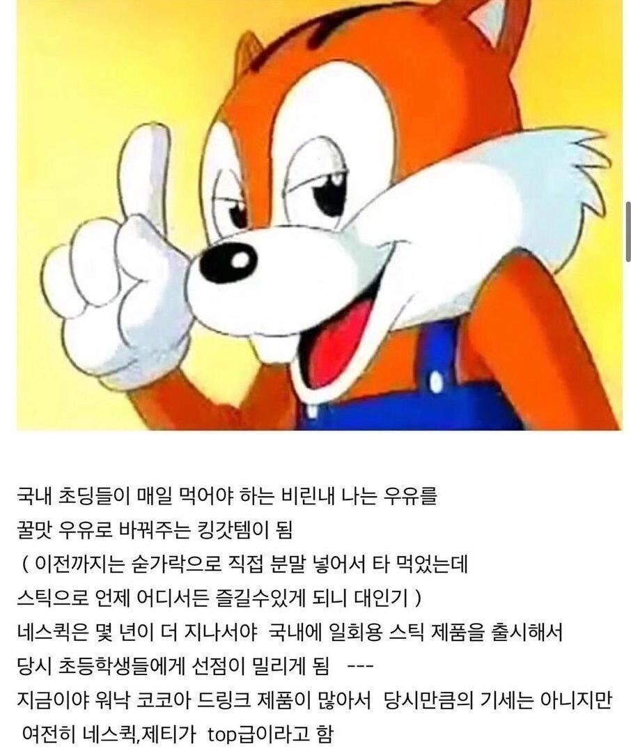 한국에서 네스퀵보다 제티가 더 인지도 있는 이유