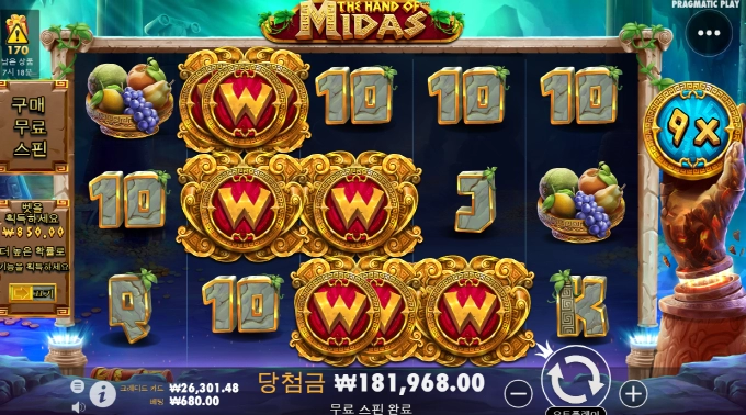 마이다스 와일드는 좋은데..