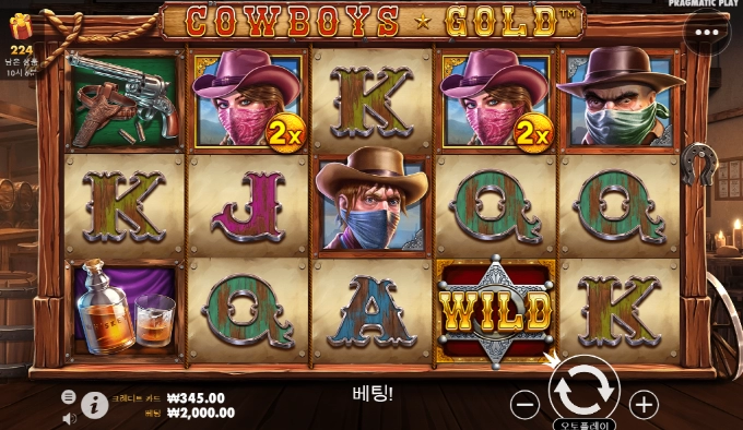 카우보이 드럽게 안주네!