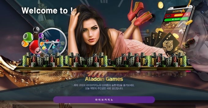 알라딘(ALADINCASINO)먹튀 알라딘(ALADINCASINO)먹튀사이트 알라딘먹튀확정