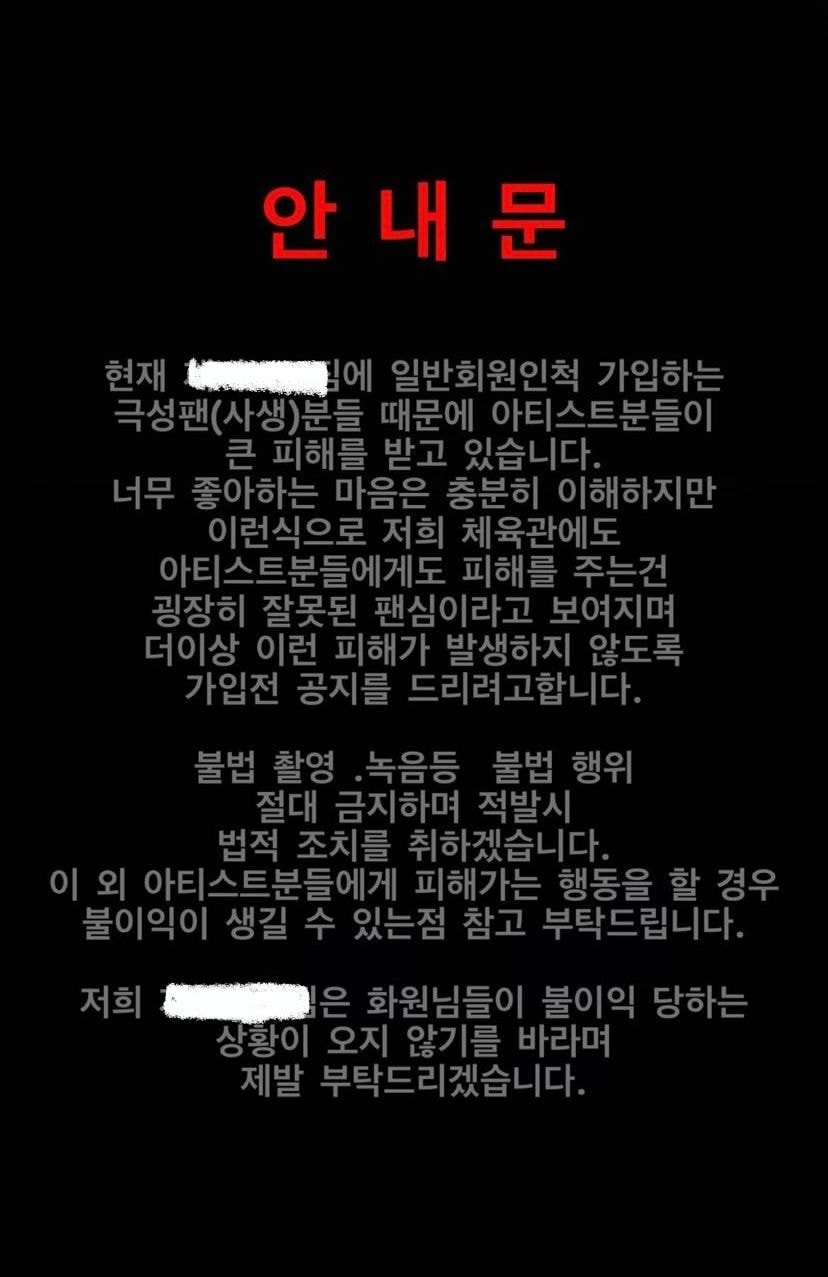 연예인들이 다니는 헬스장 담당자의 호소문..jpg