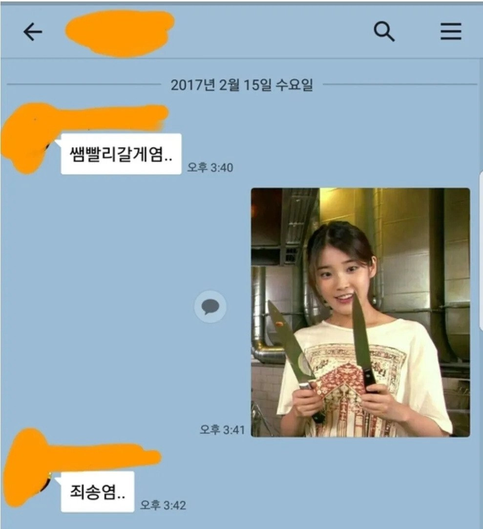 카톡으론 길게 말 안하는 선생님 . JPG