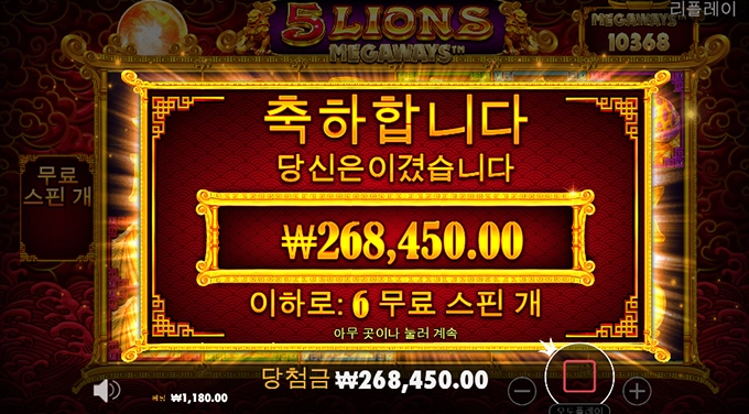 오라매는 크게 터져야 맛인데...