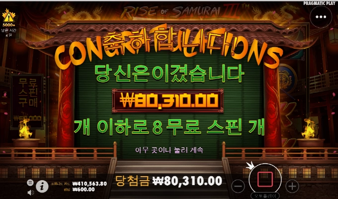 사무메가 재미 있기는 한데 와일드가 안나오네..