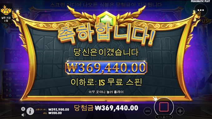 맥스윈에서 1800배 터짐