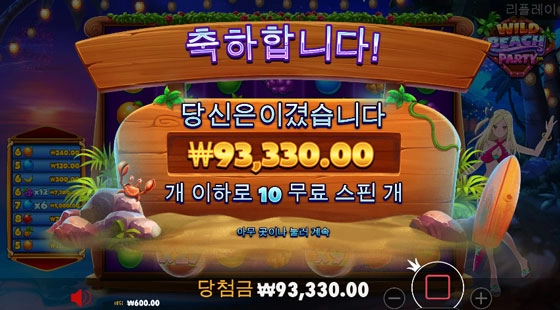 아 배팅액 좀 쎄게갈걸...