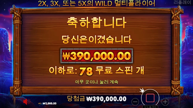 안녕하세요 버프둘리입니다 오늘 슬롯리뷰는 프라그마틱 버팔로킹!