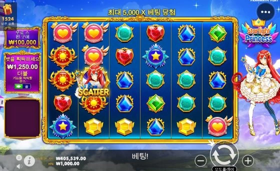 아침부터 공주패기