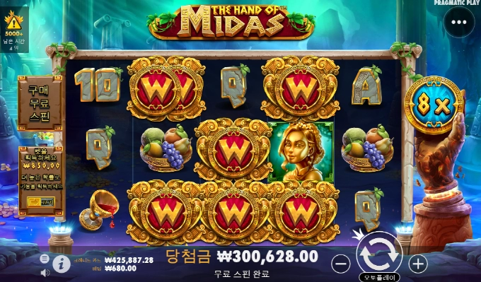 마이다스 이젠 정신 차린거니! 와일드 좋고~