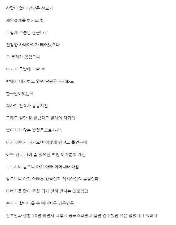 애기받고 깜놀한 산부인과의사