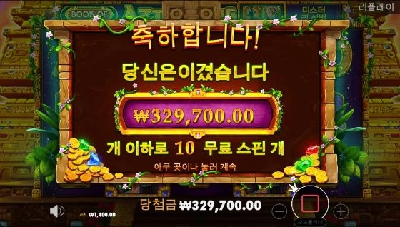 슬롯게임은 어디서 하느냐도 중요한듯